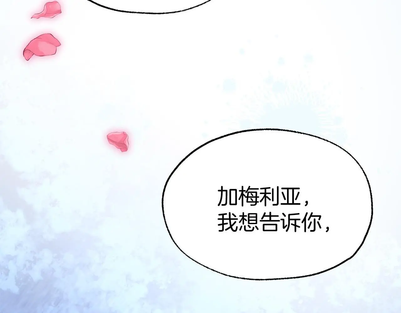 第45话 最初的最初 第54页