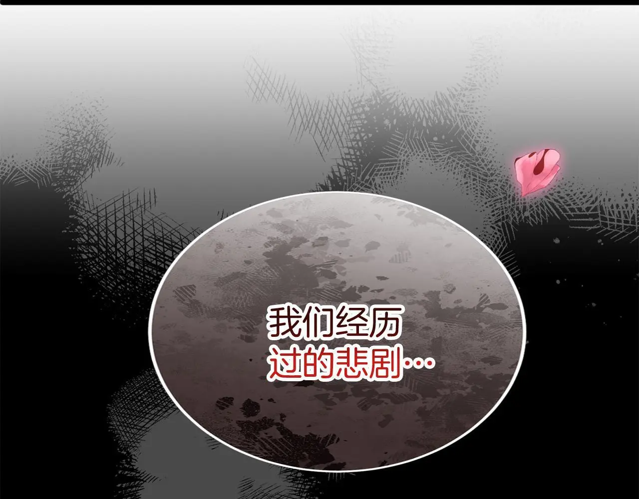 第45话 最初的最初 第56页