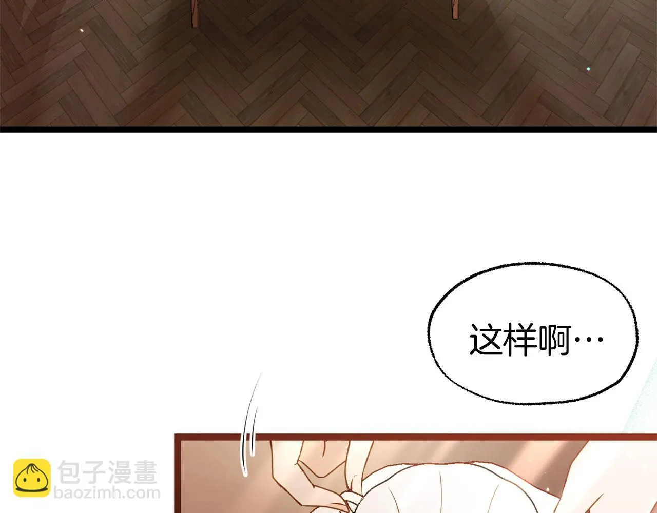 第45话 最初的最初 第96页