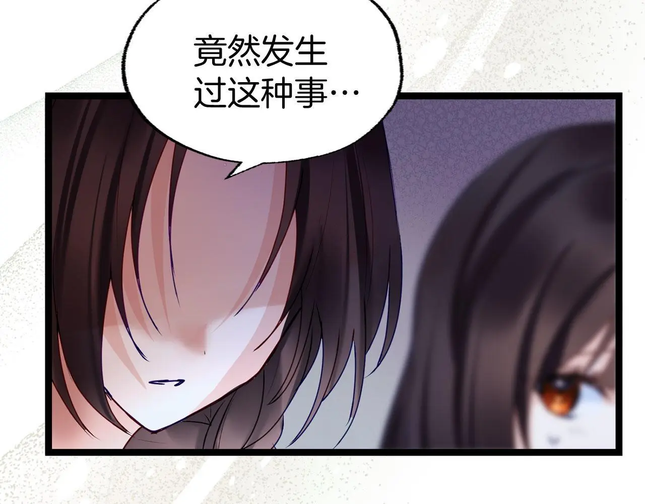 第45话 最初的最初 第98页