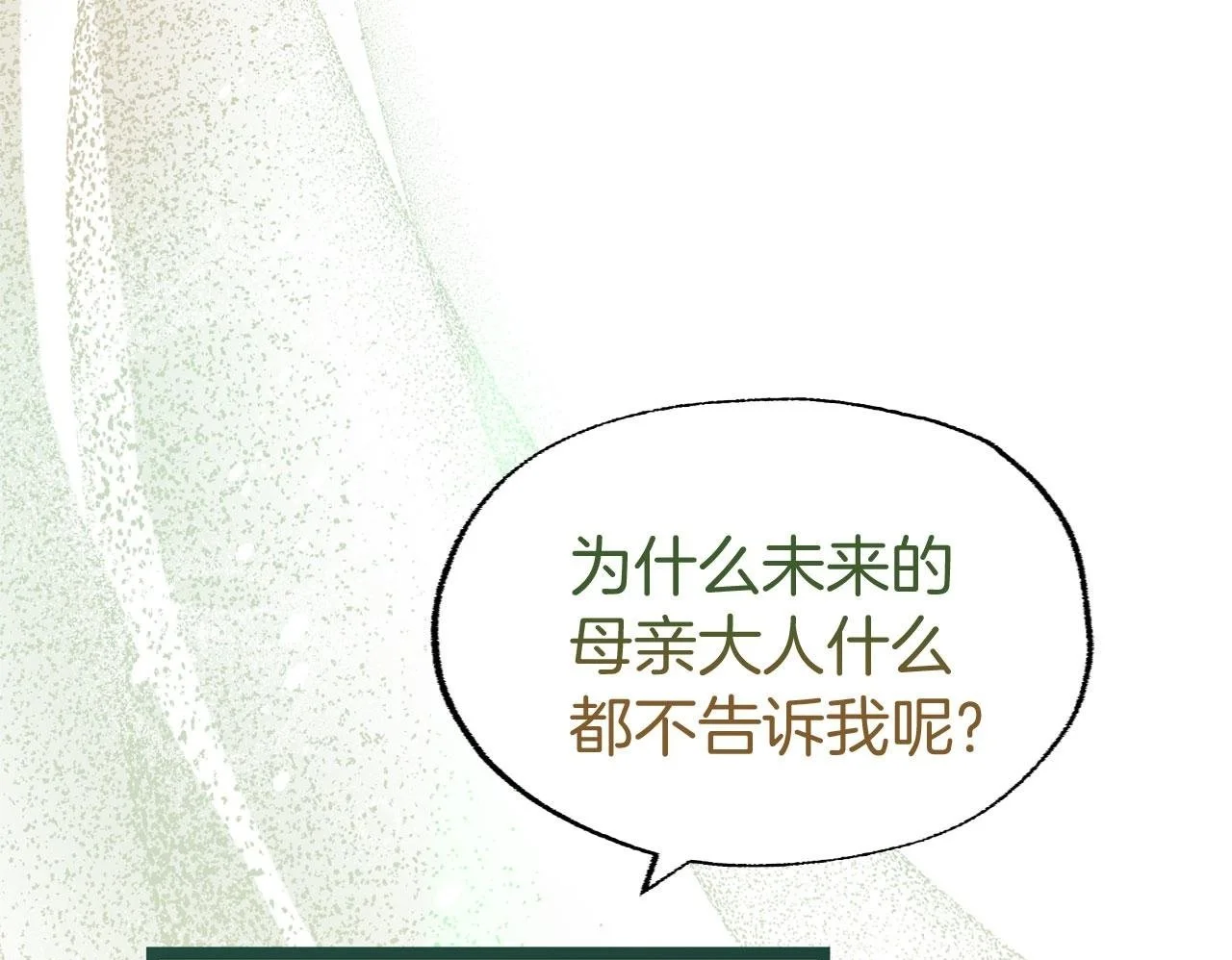 第45话 最初的最初 第100页
