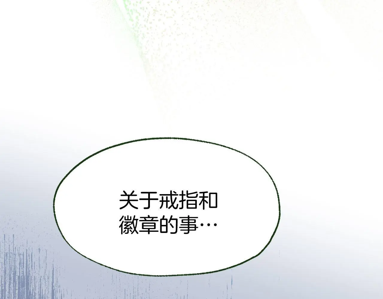 第45话 最初的最初 第102页