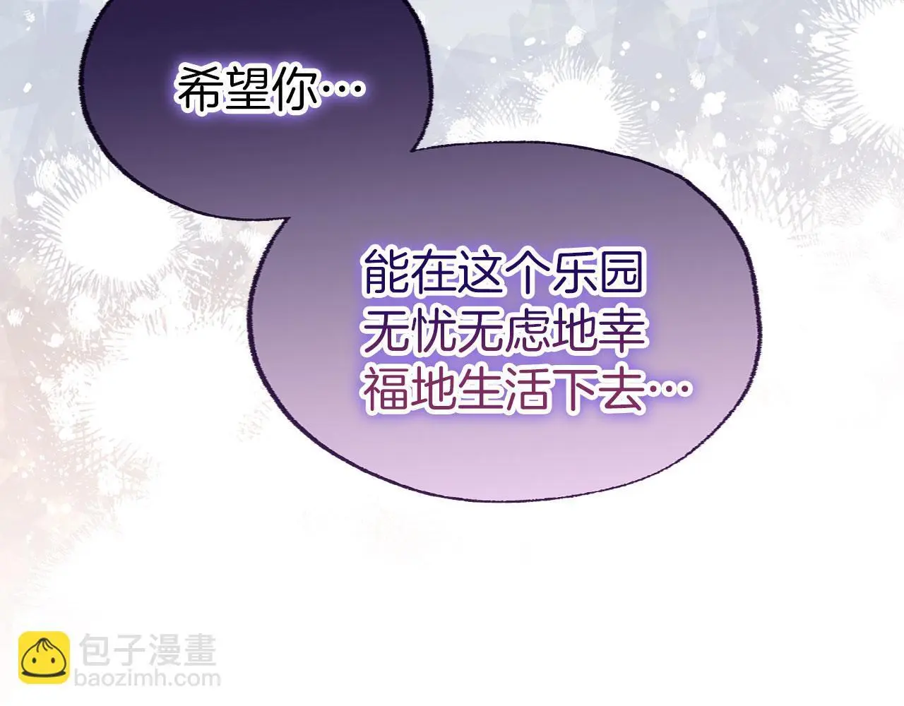 第45话 最初的最初 第106页