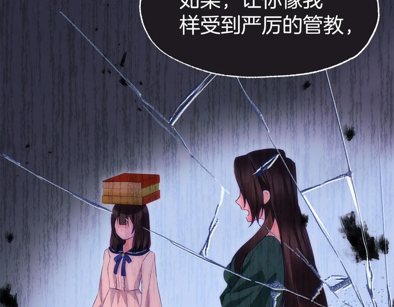 第45话 最初的最初 第110页
