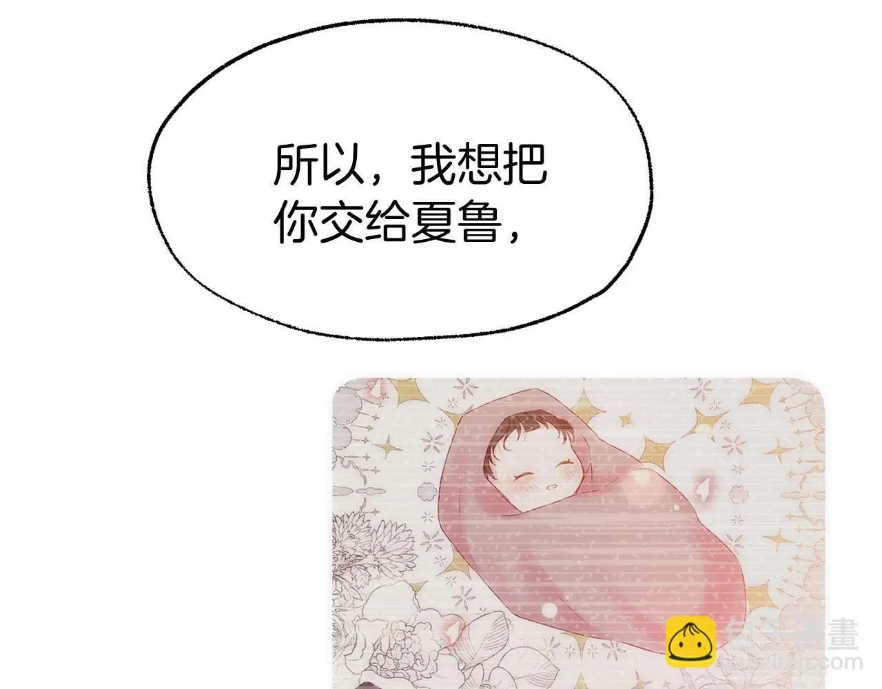 第45话 最初的最初 第114页