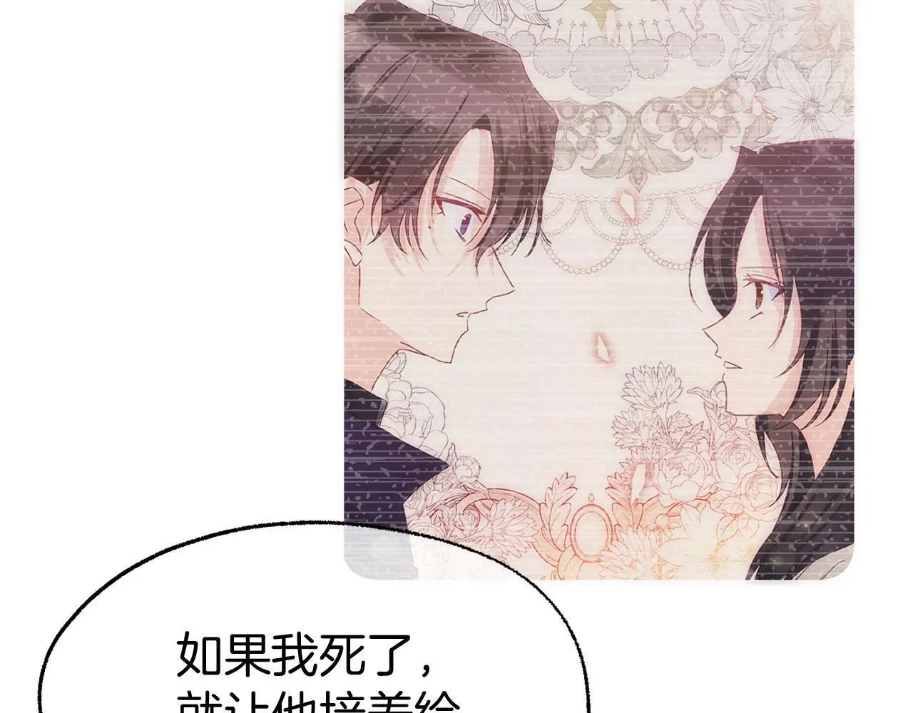第45话 最初的最初 第115页