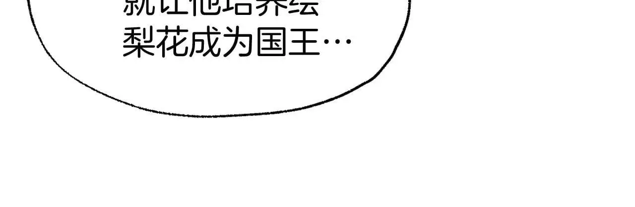 第45话 最初的最初 第116页