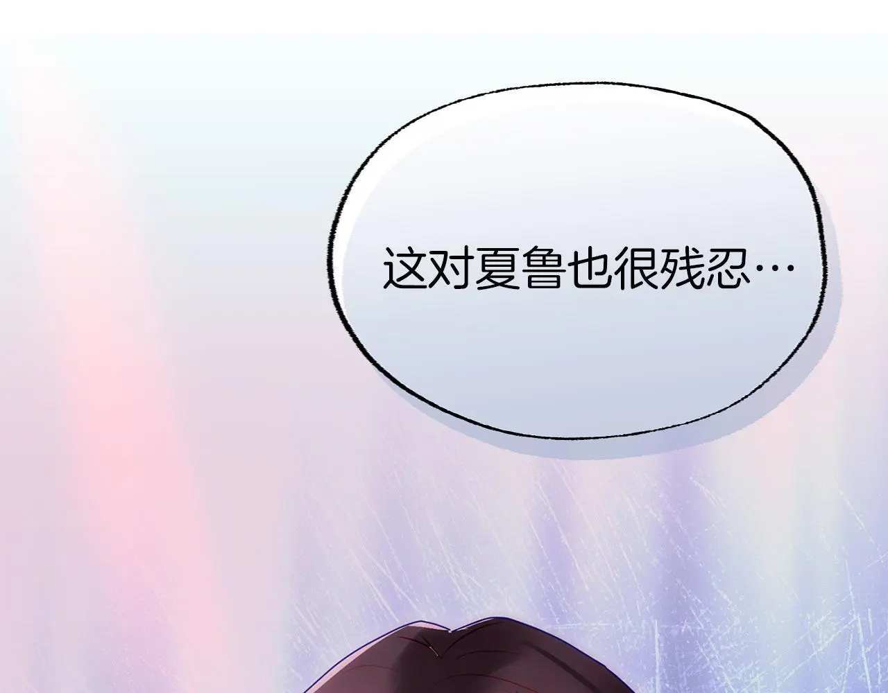 第45话 最初的最初 第118页