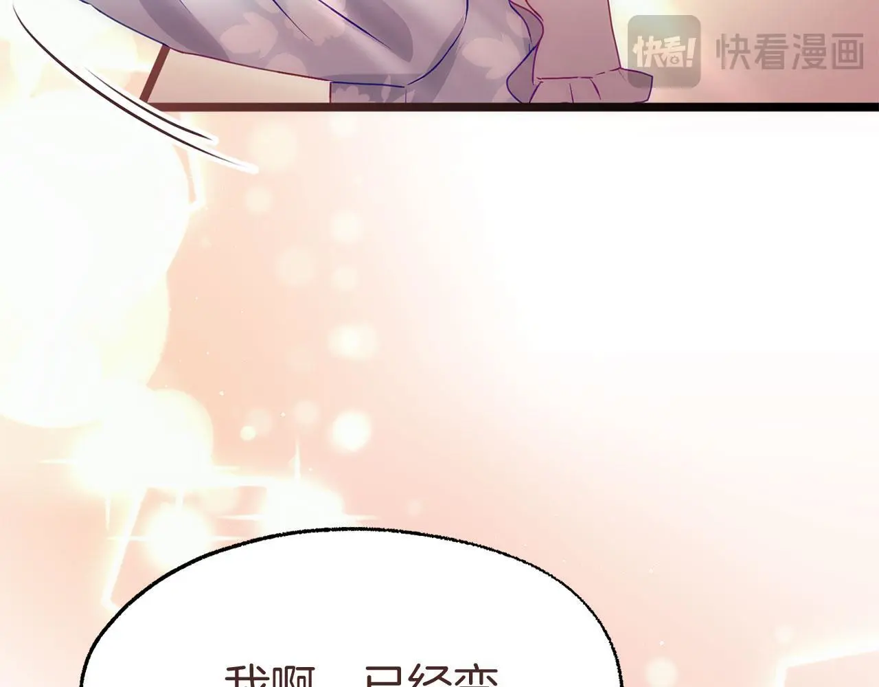 第45话 最初的最初 第123页