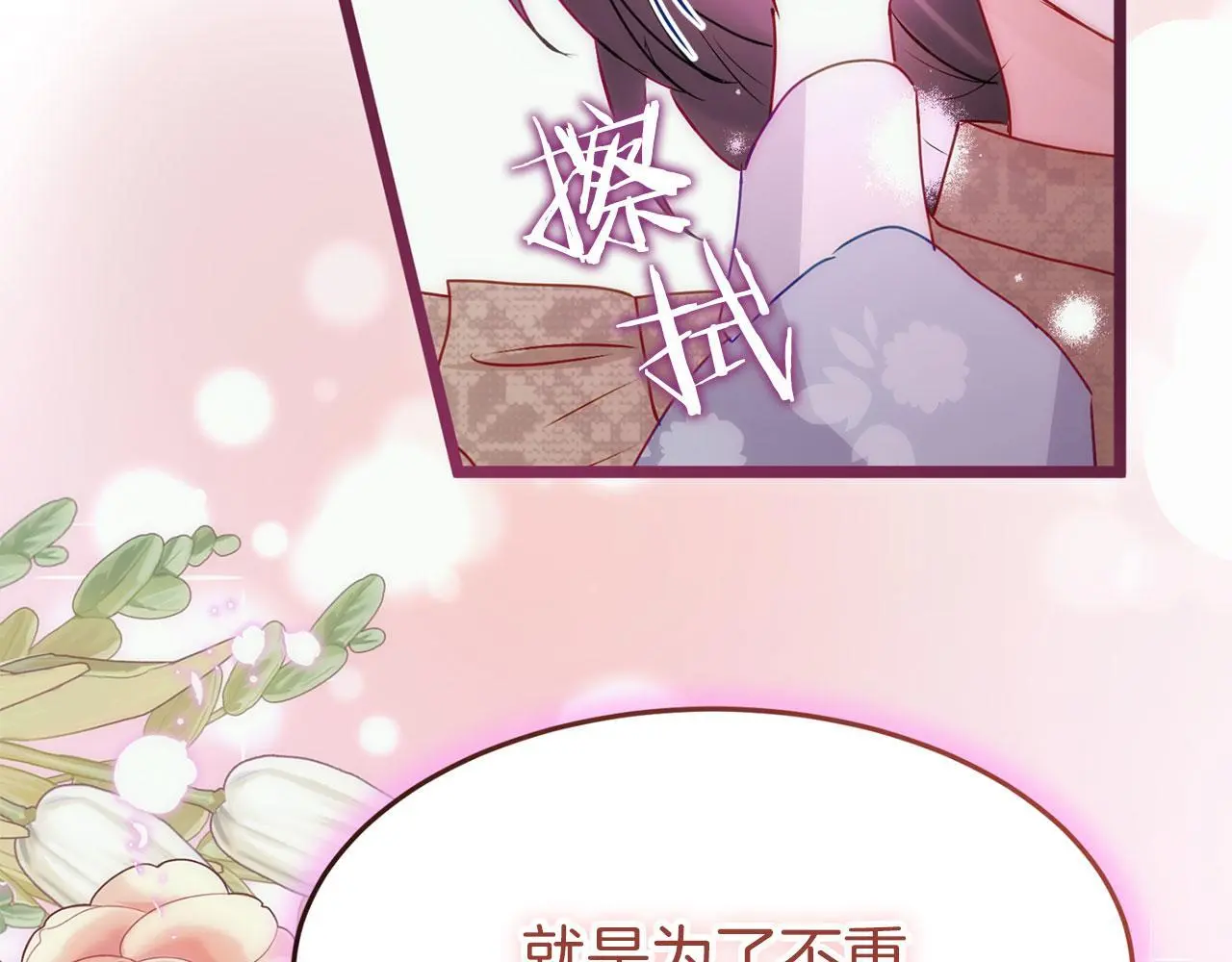 第45话 最初的最初 第125页
