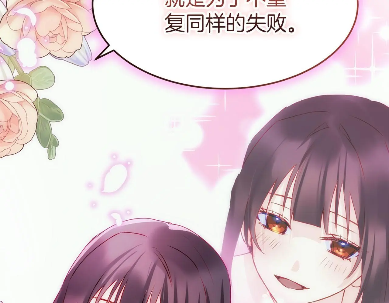 第45话 最初的最初 第126页