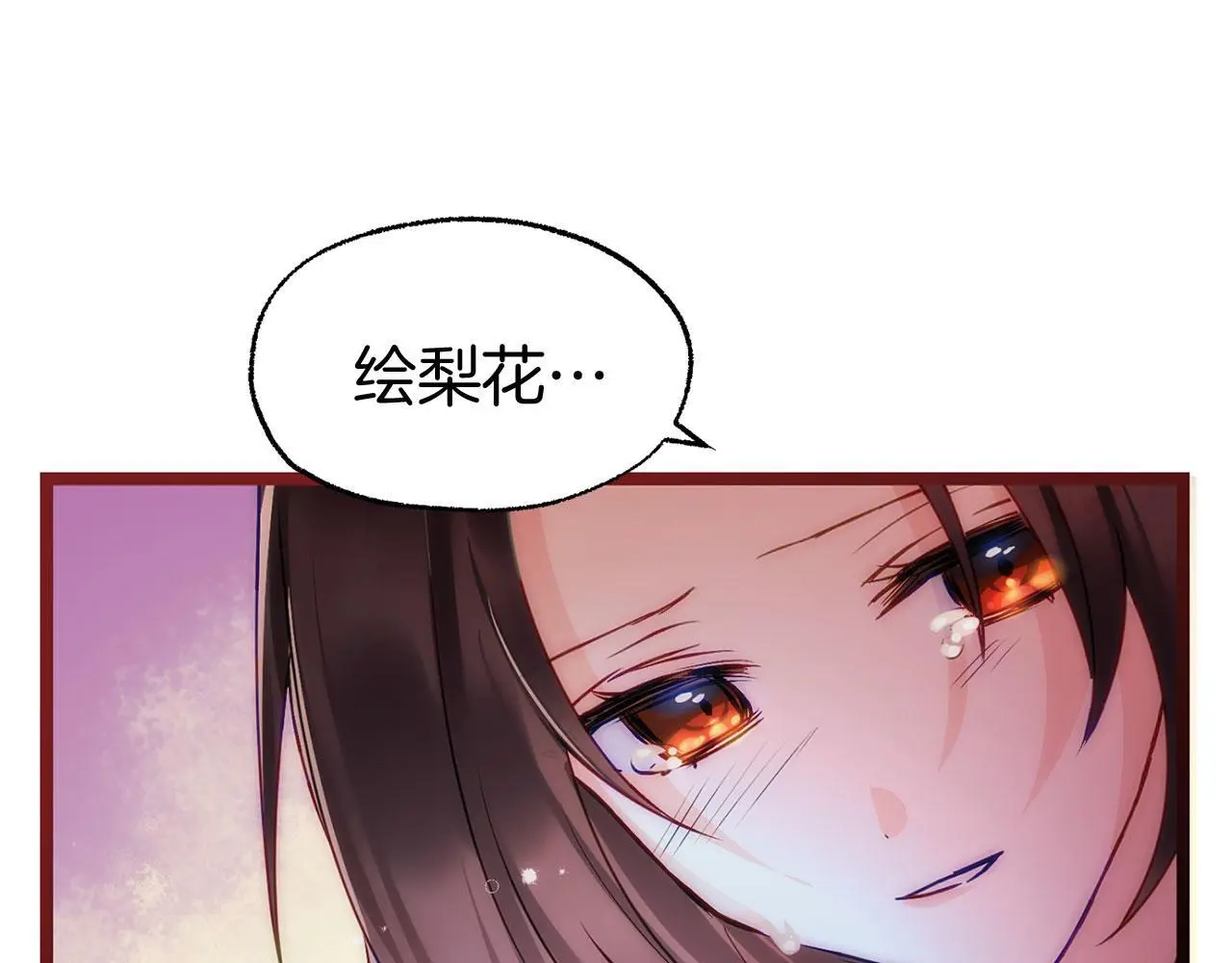 第45话 最初的最初 第129页
