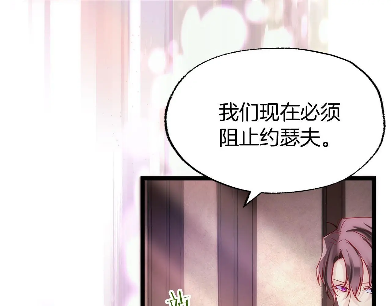 第45话 最初的最初 第132页