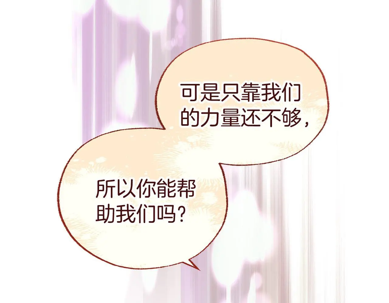 第45话 最初的最初 第134页