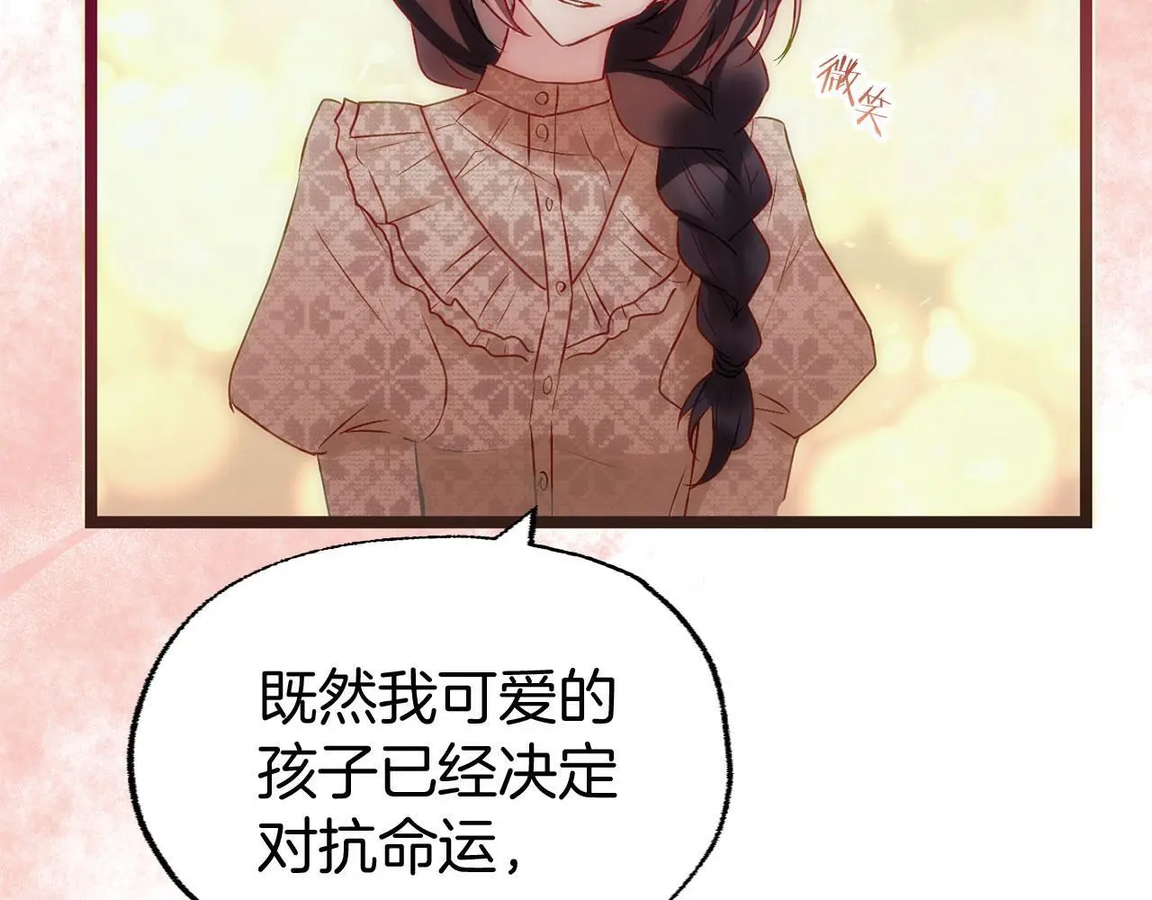 第45话 最初的最初 第139页