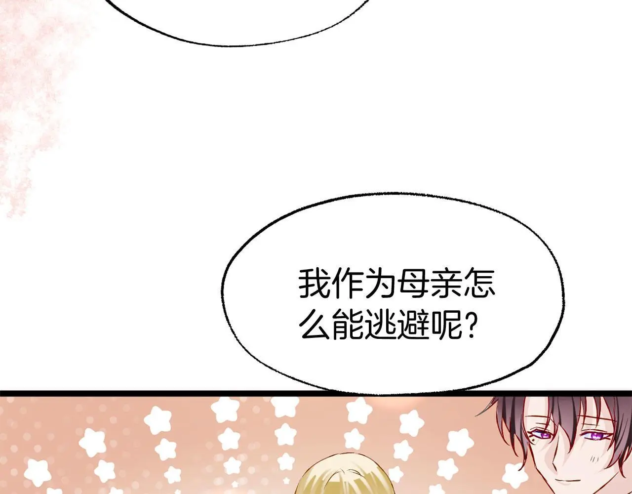 第45话 最初的最初 第140页