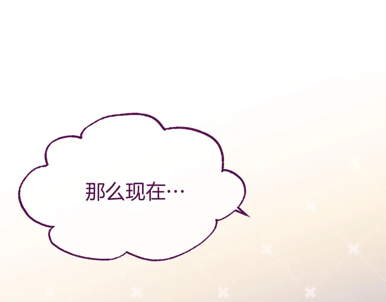 第45话 最初的最初 第142页