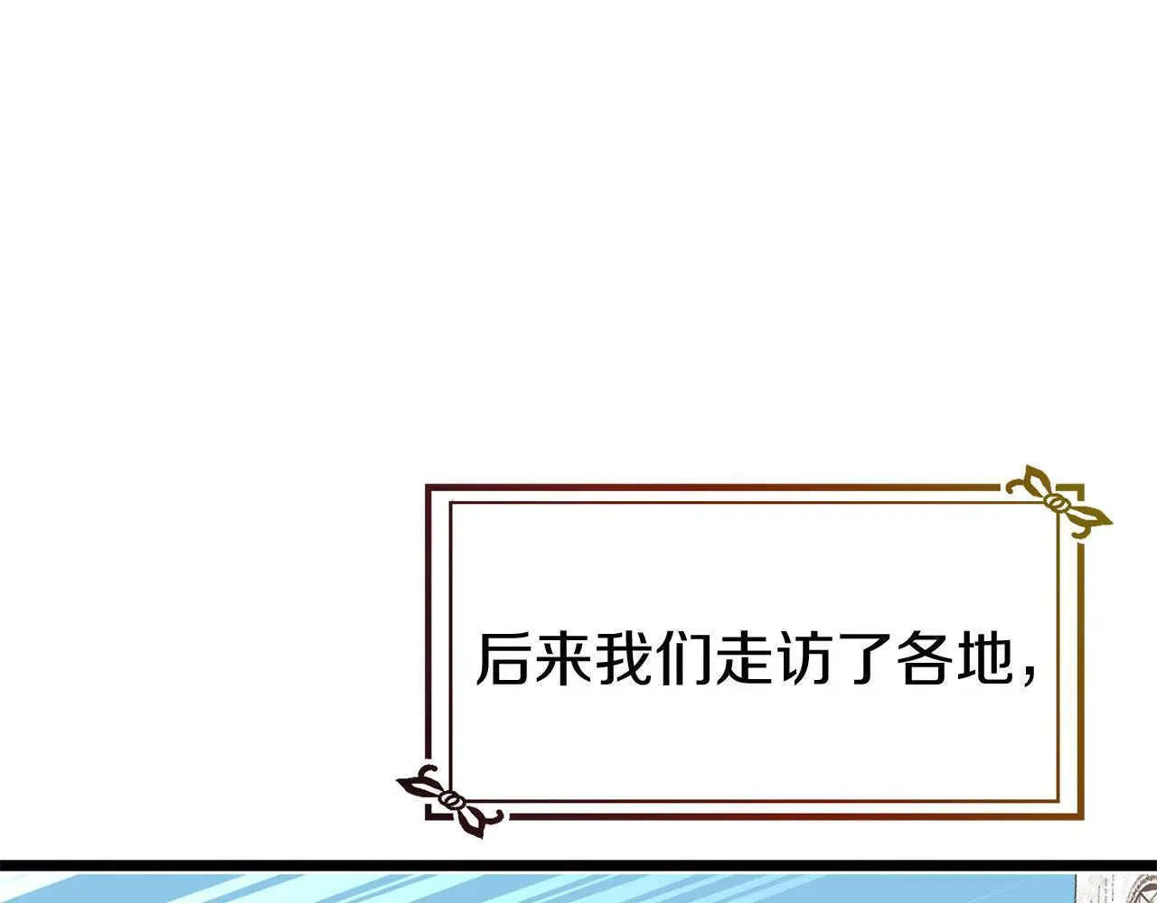 第45话 最初的最初 第146页