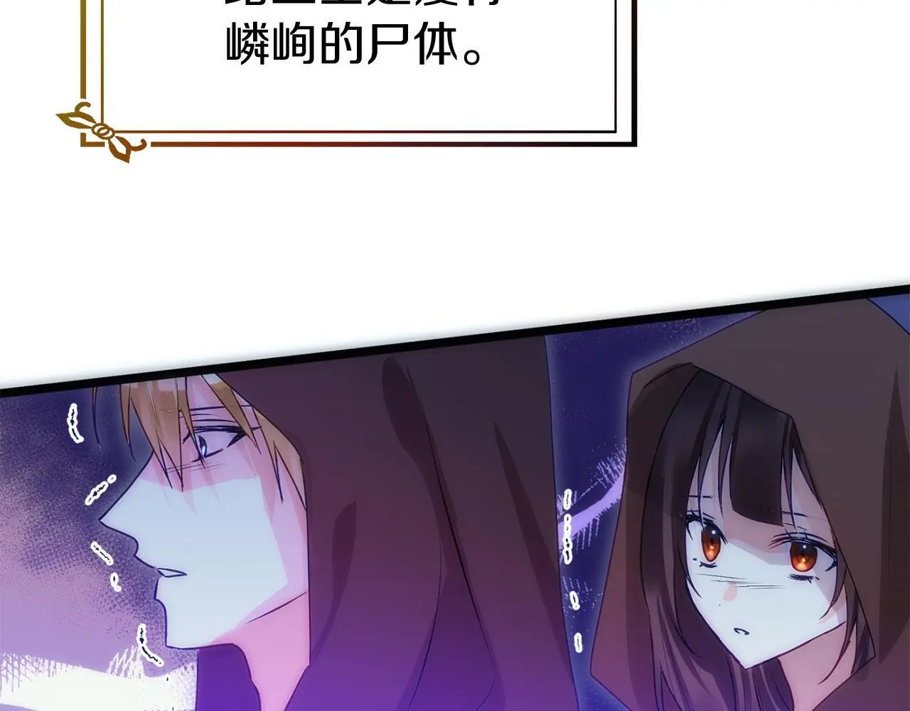 第45话 最初的最初 第165页