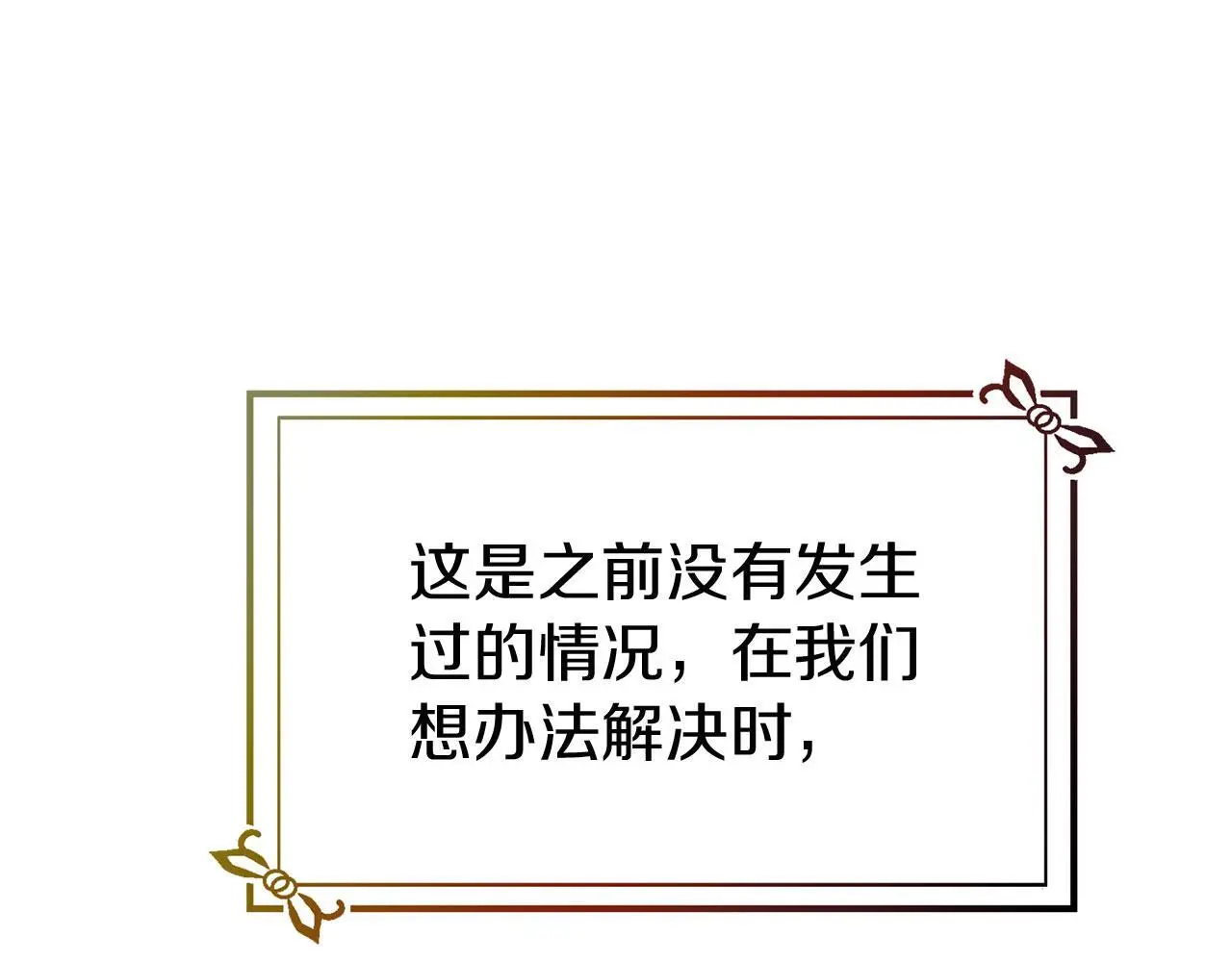第45话 最初的最初 第167页