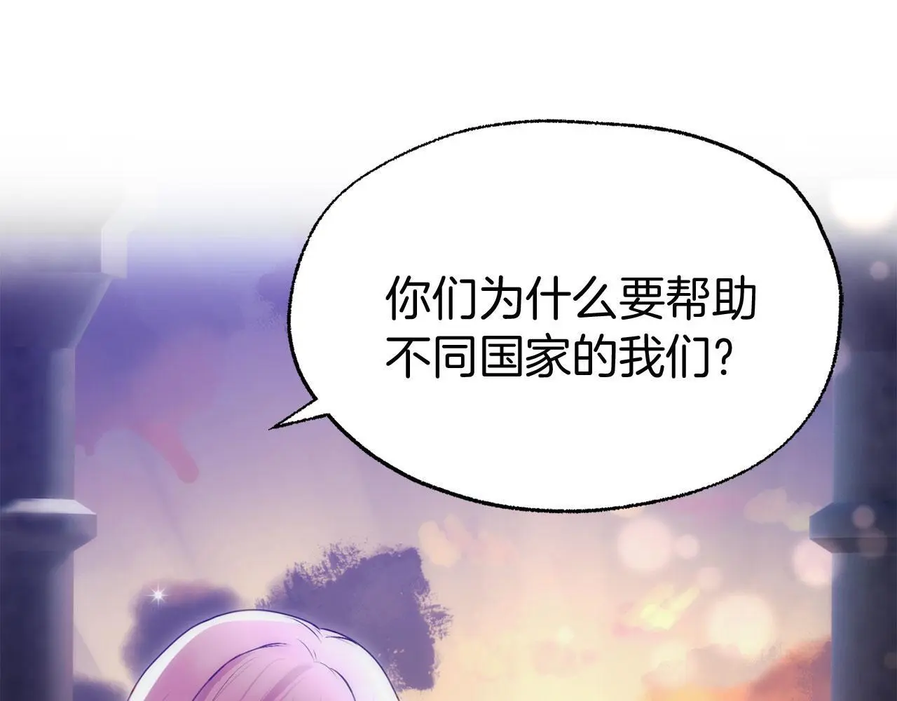 第45话 最初的最初 第191页