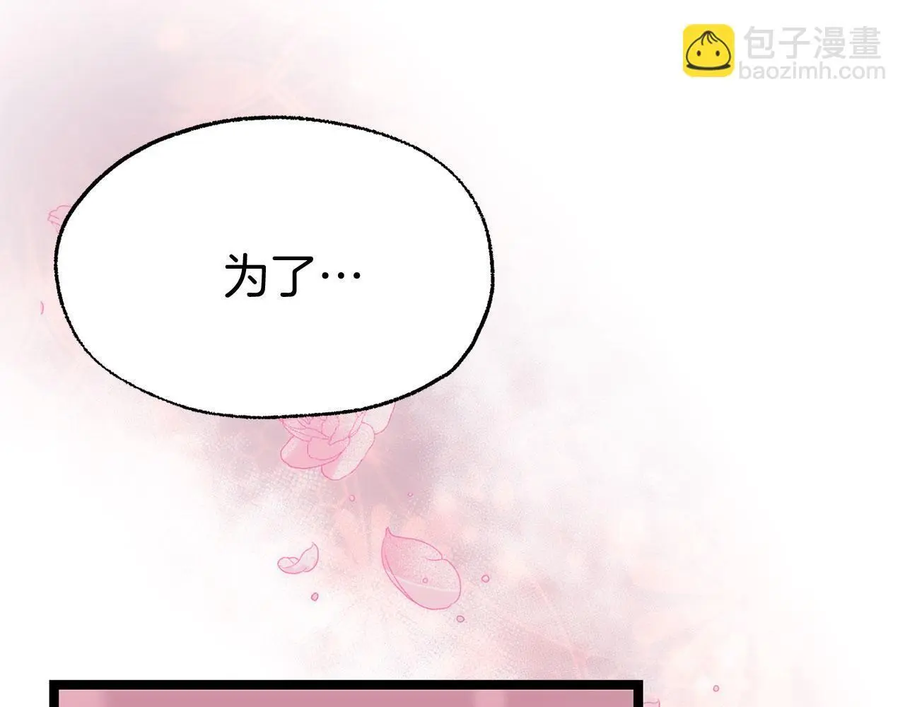 第45话 最初的最初 第195页