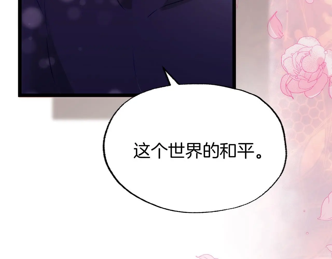第45话 最初的最初 第197页