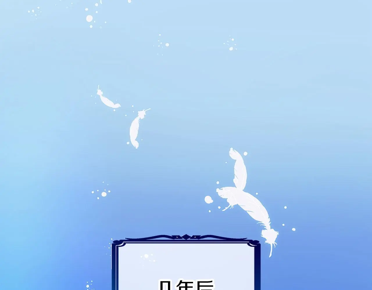 第45话 最初的最初 第204页