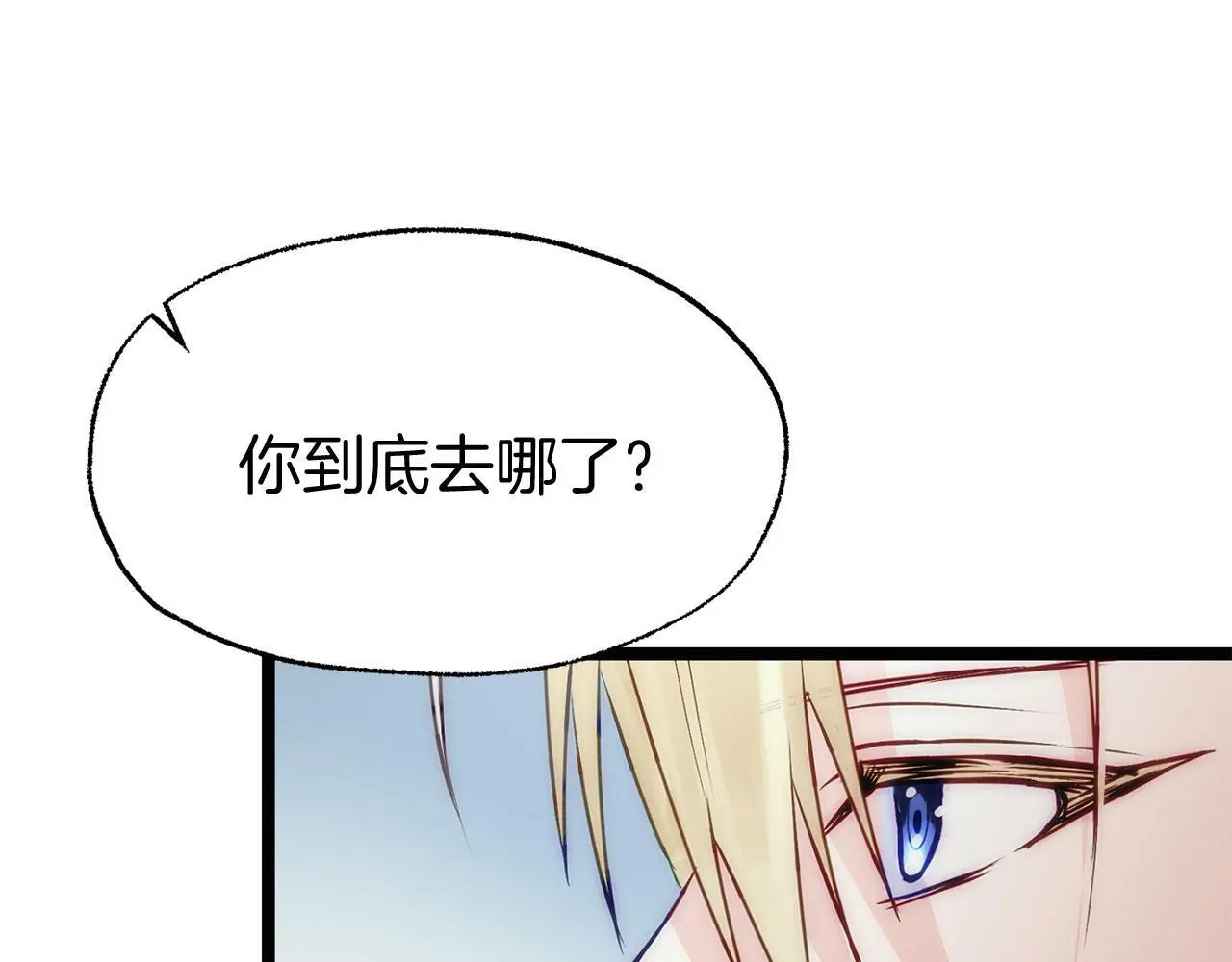 第45话 最初的最初 第209页