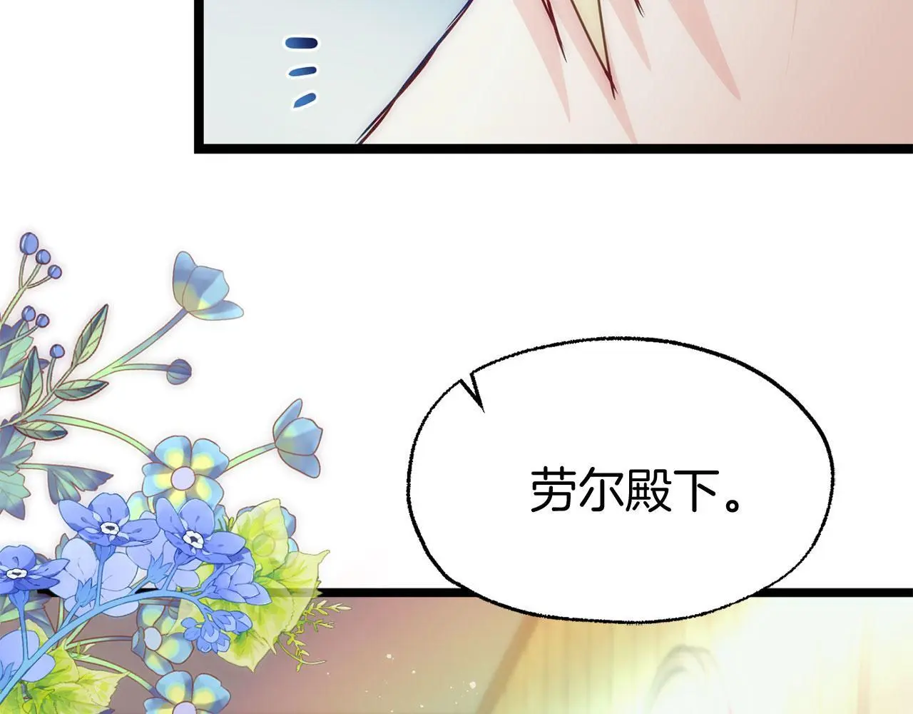 第45话 最初的最初 第210页