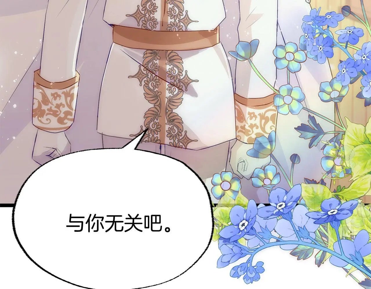 第45话 最初的最初 第212页