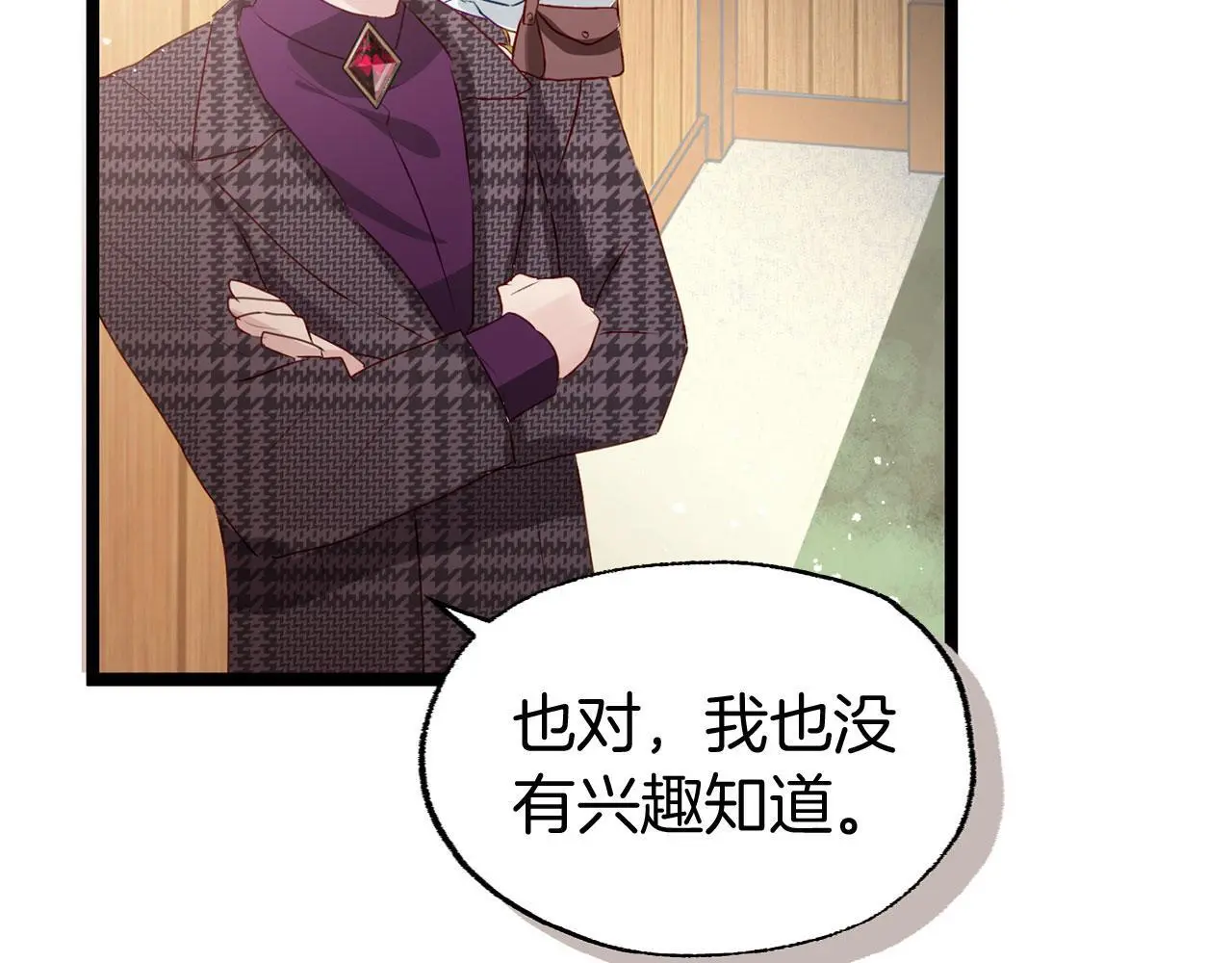 第45话 最初的最初 第214页