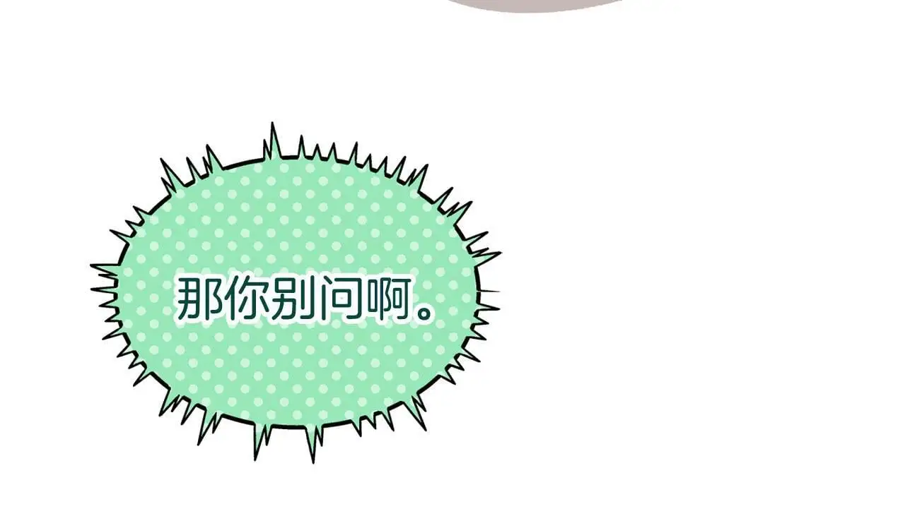 第45话 最初的最初 第215页
