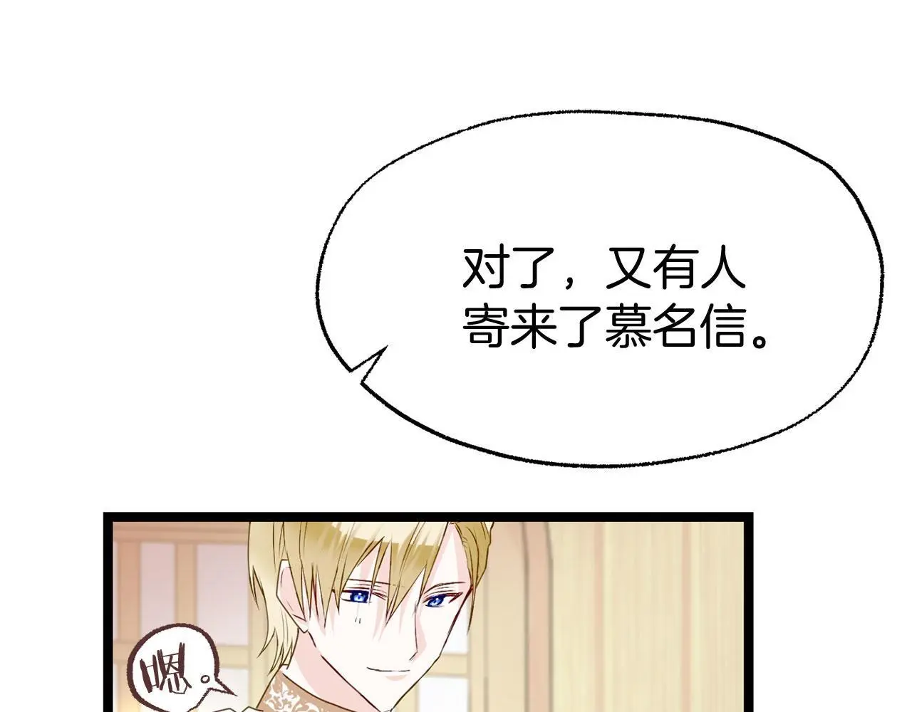 第45话 最初的最初 第216页