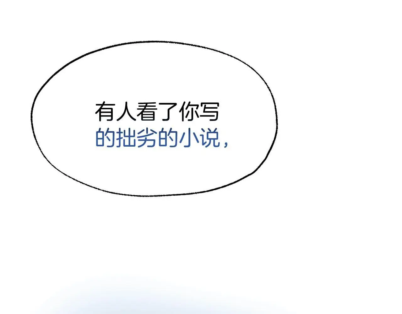 第45话 最初的最初 第218页
