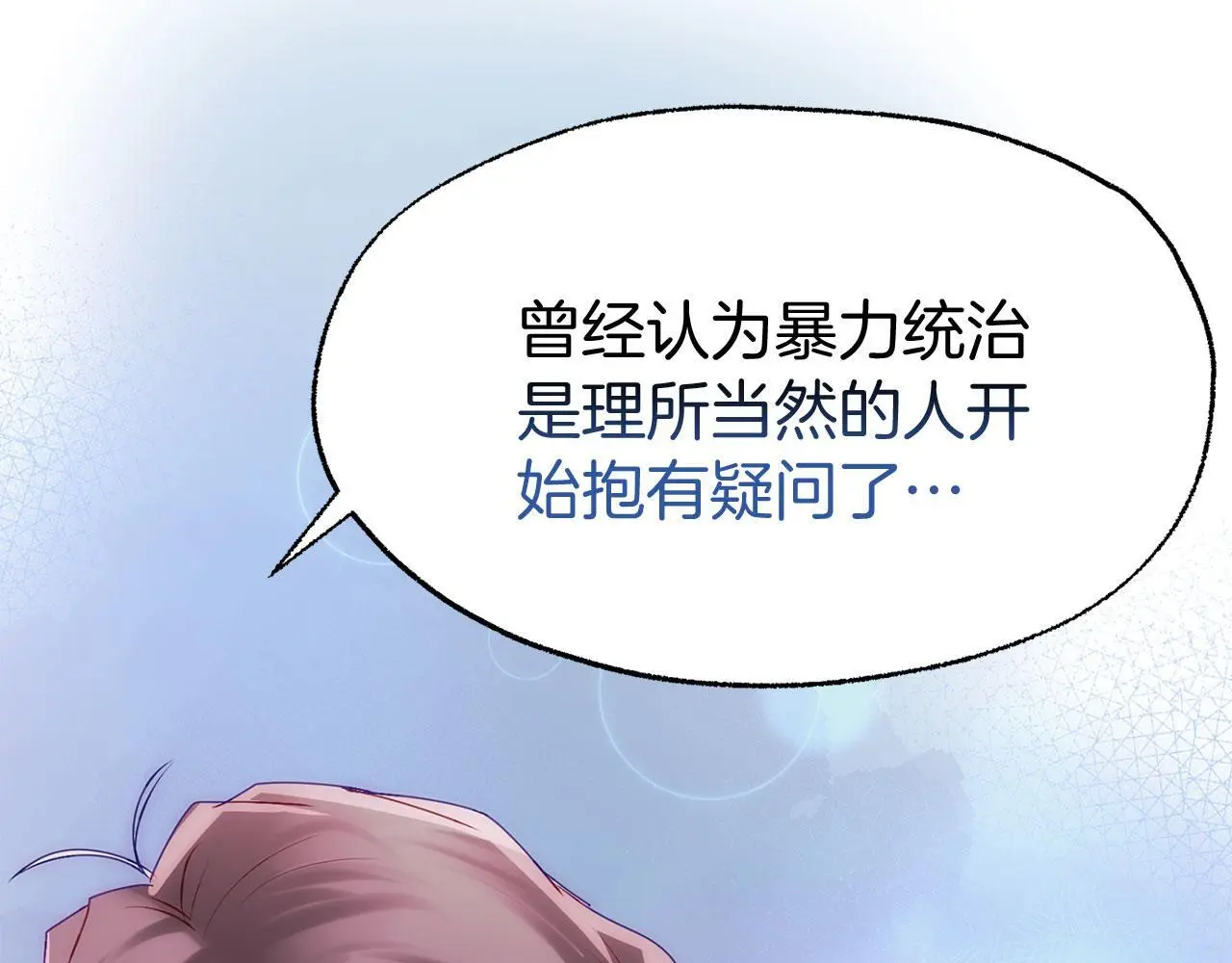 第45话 最初的最初 第219页