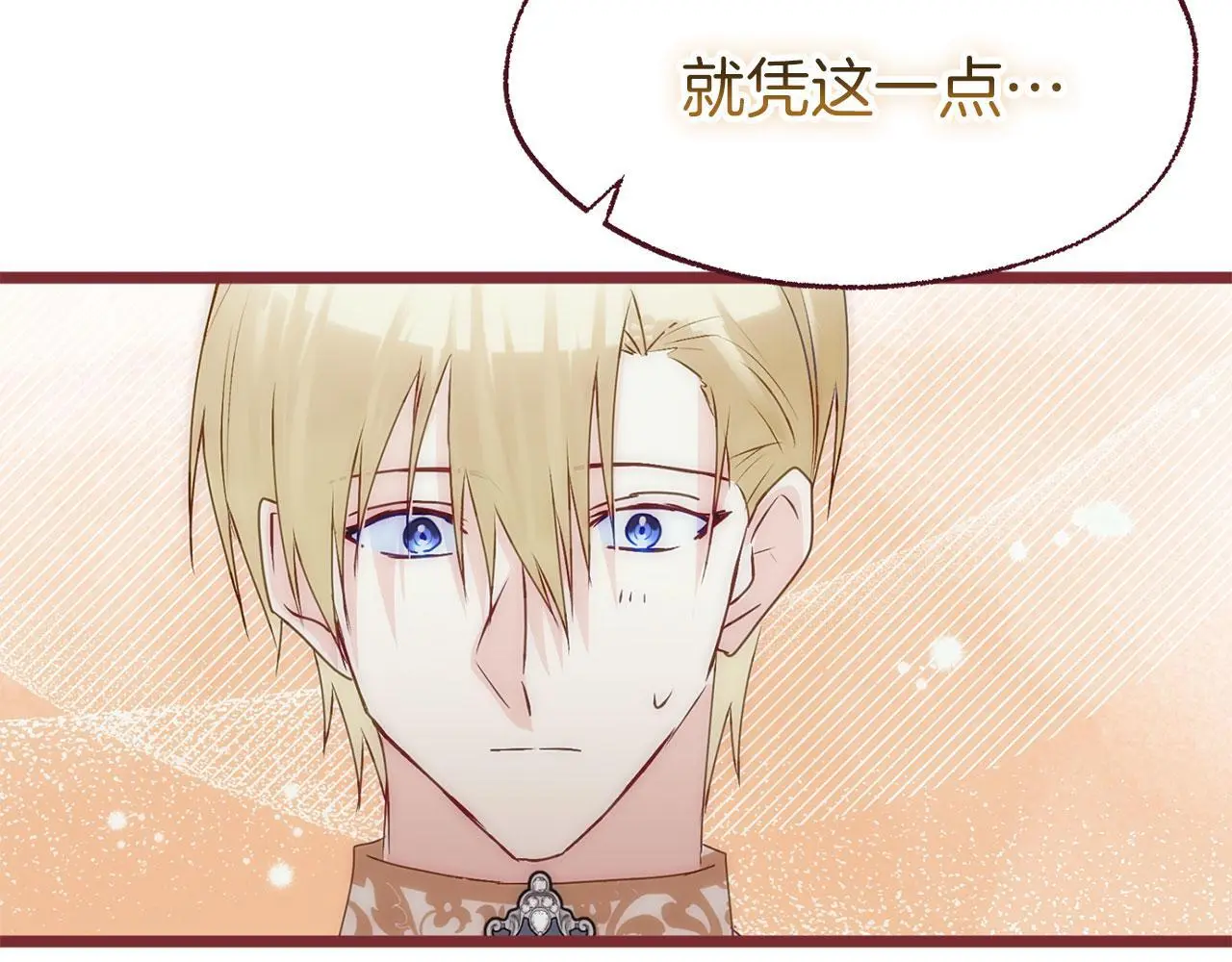 第45话 最初的最初 第222页