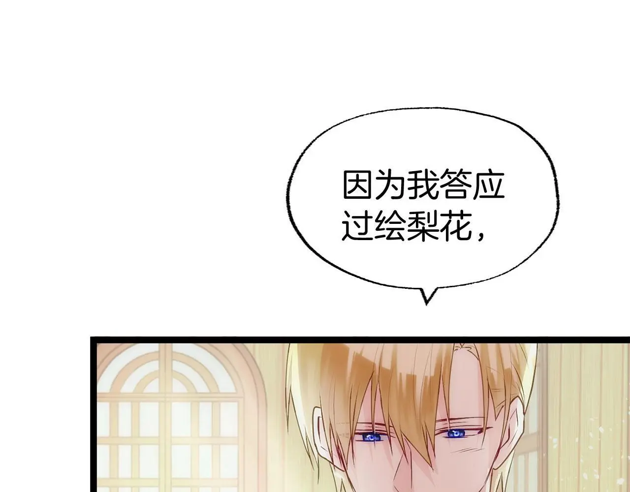 第45话 最初的最初 第224页