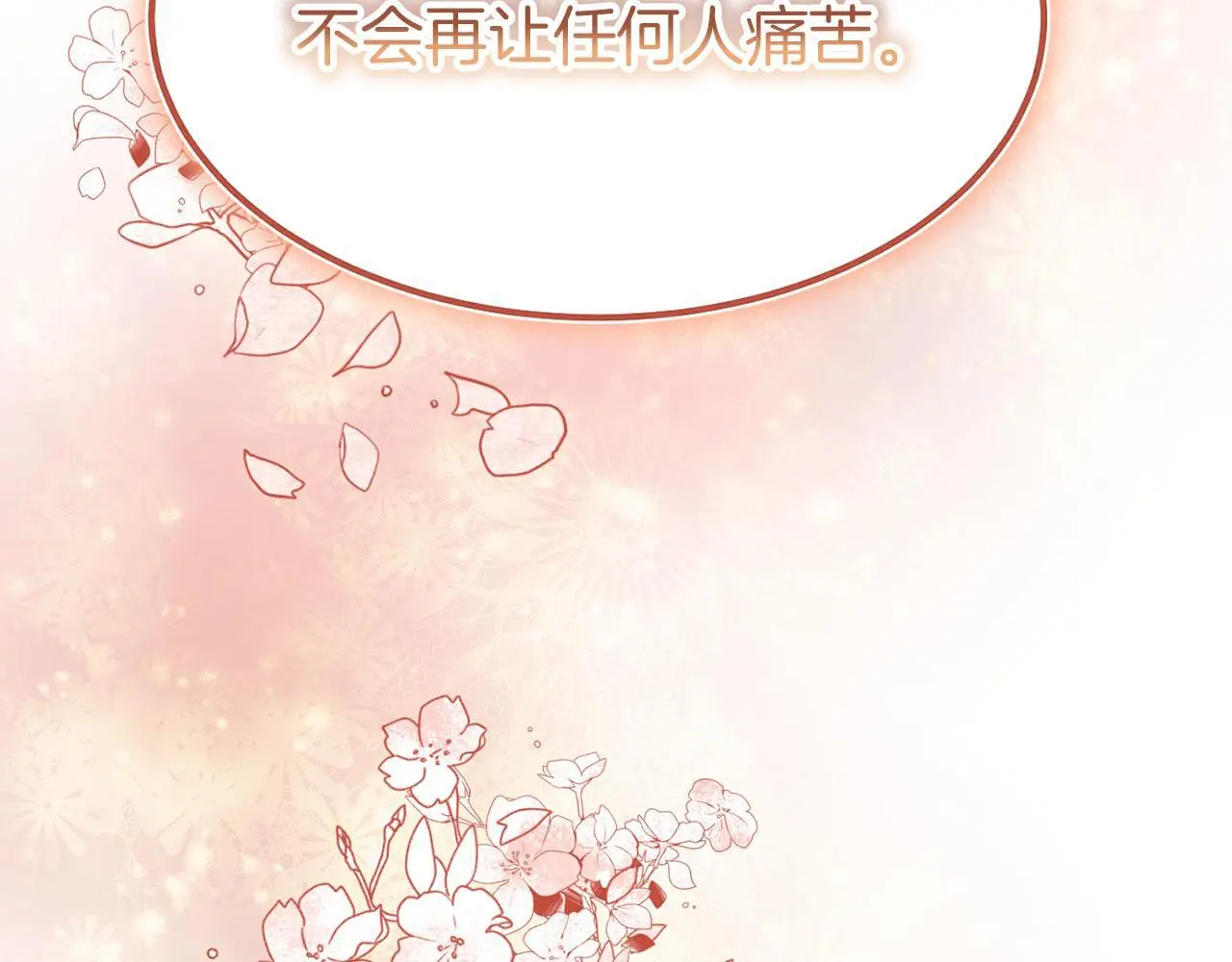 第45话 最初的最初 第226页