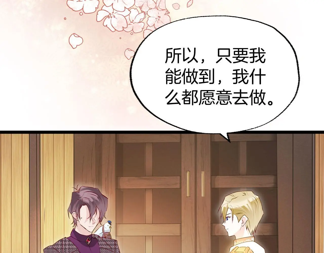 第45话 最初的最初 第227页