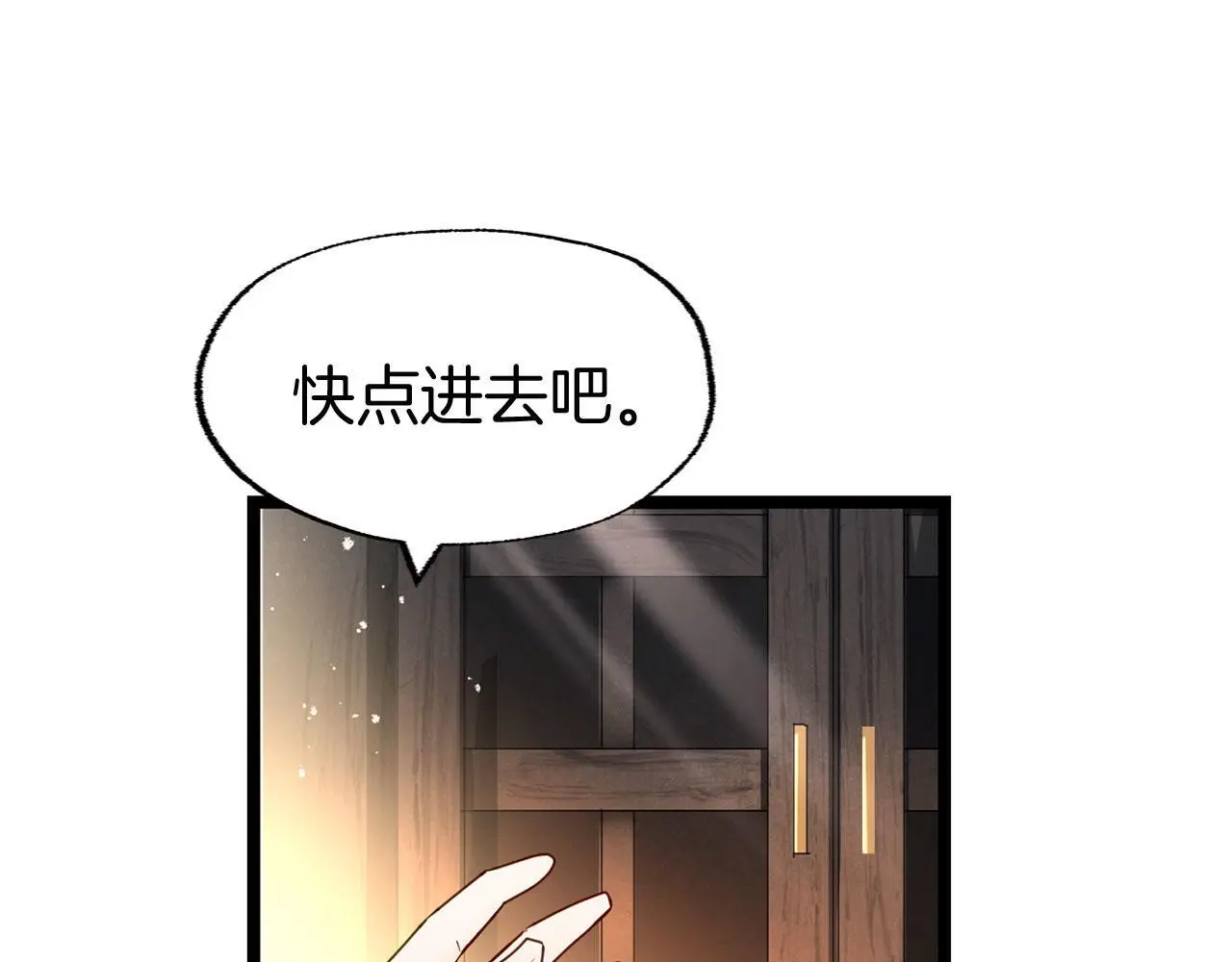 第45话 最初的最初 第230页
