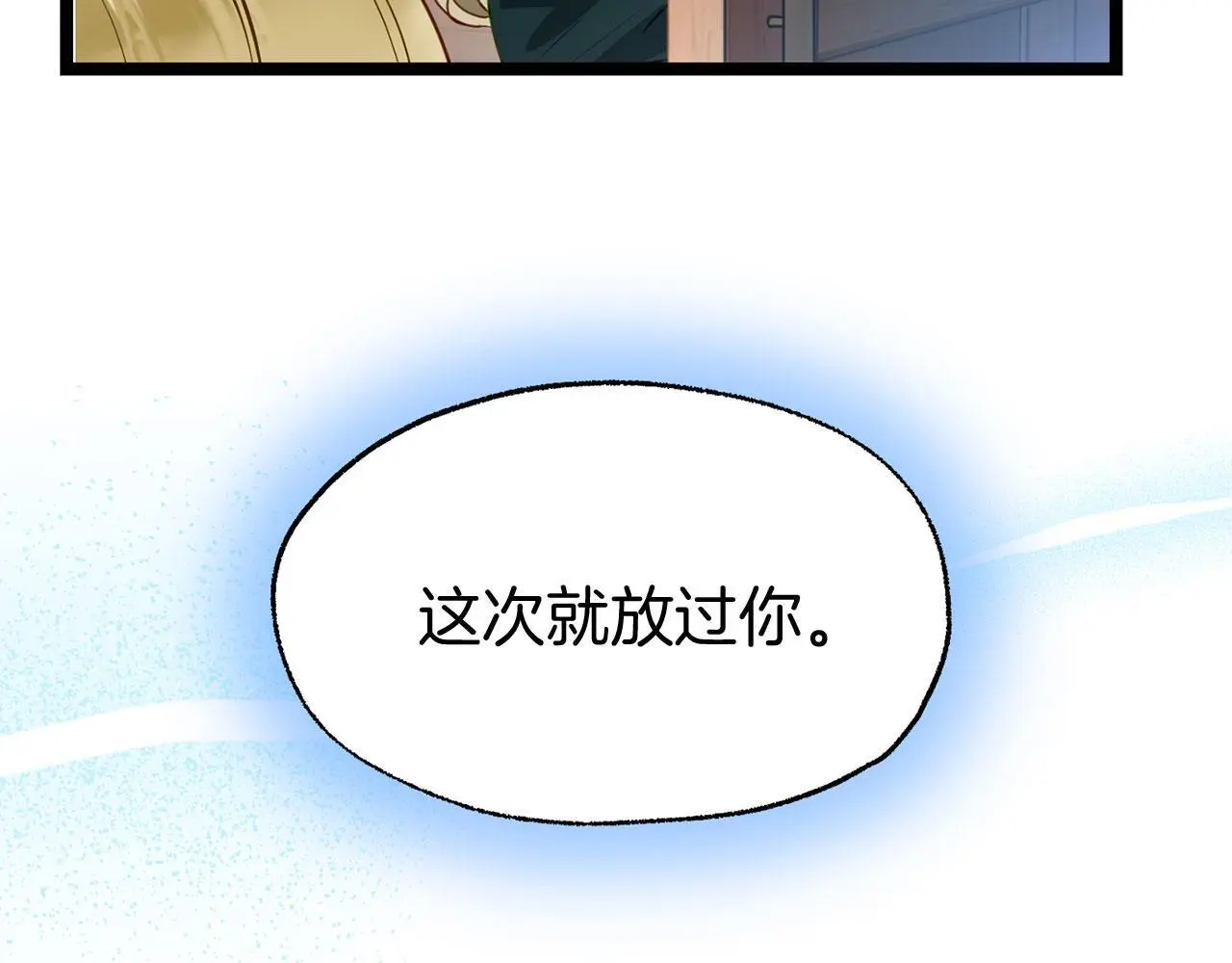 第45话 最初的最初 第233页