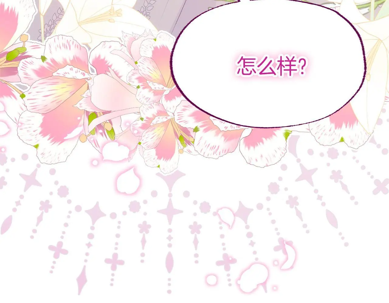 第45话 最初的最初 第248页