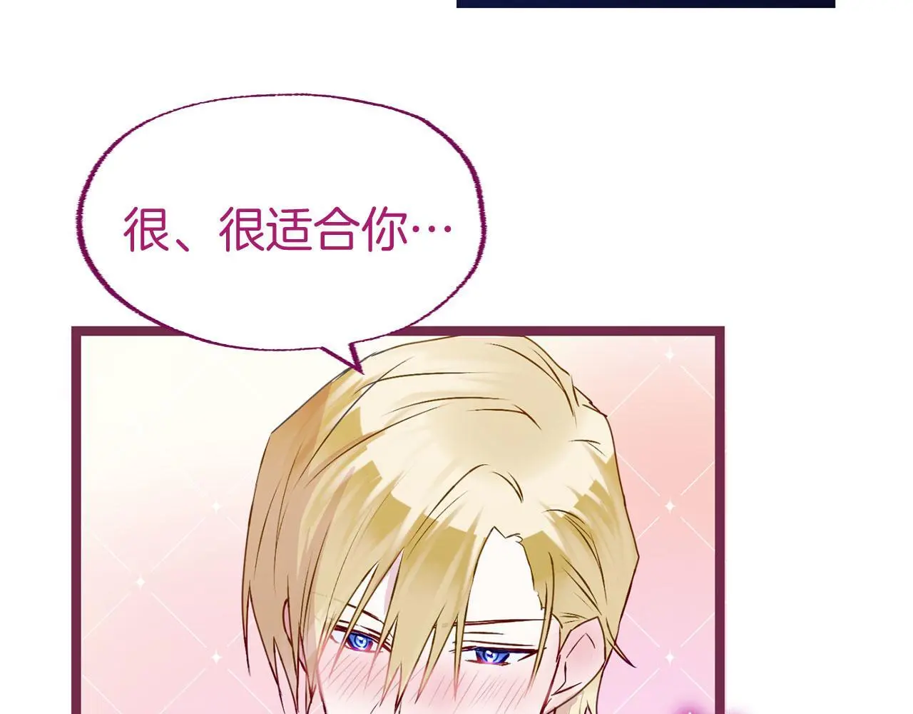 第45话 最初的最初 第251页