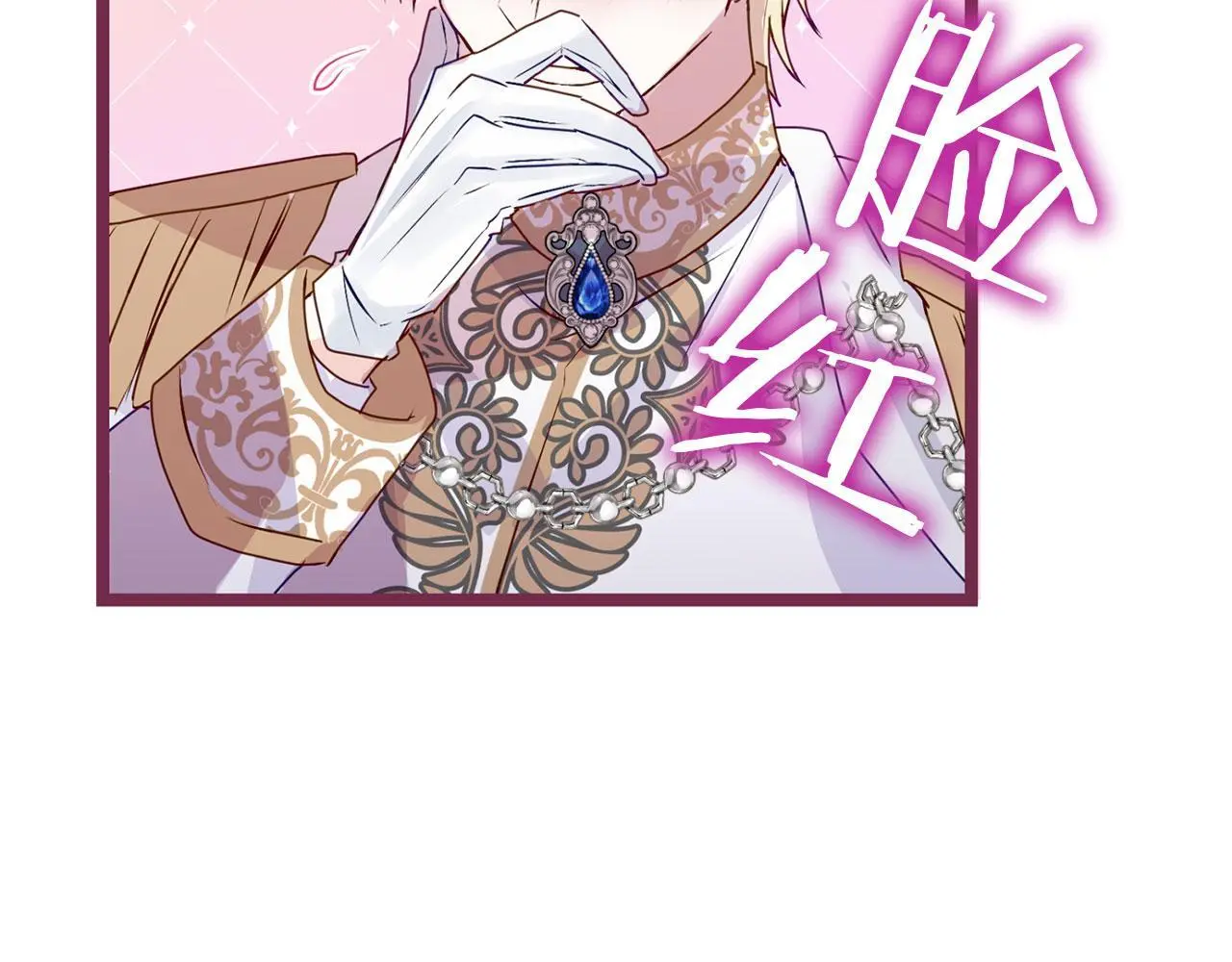 第45话 最初的最初 第252页