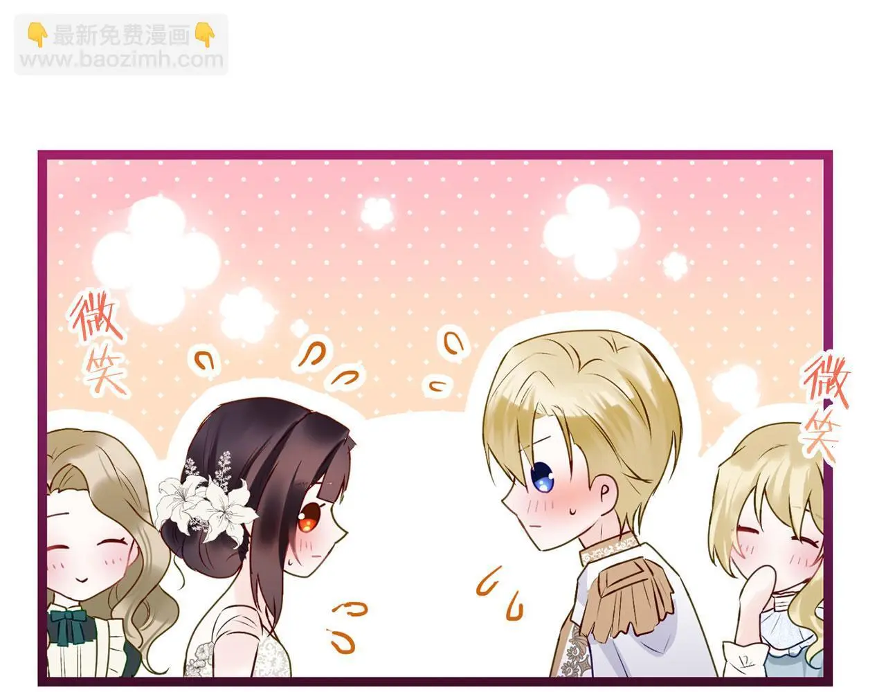 第45话 最初的最初 第253页