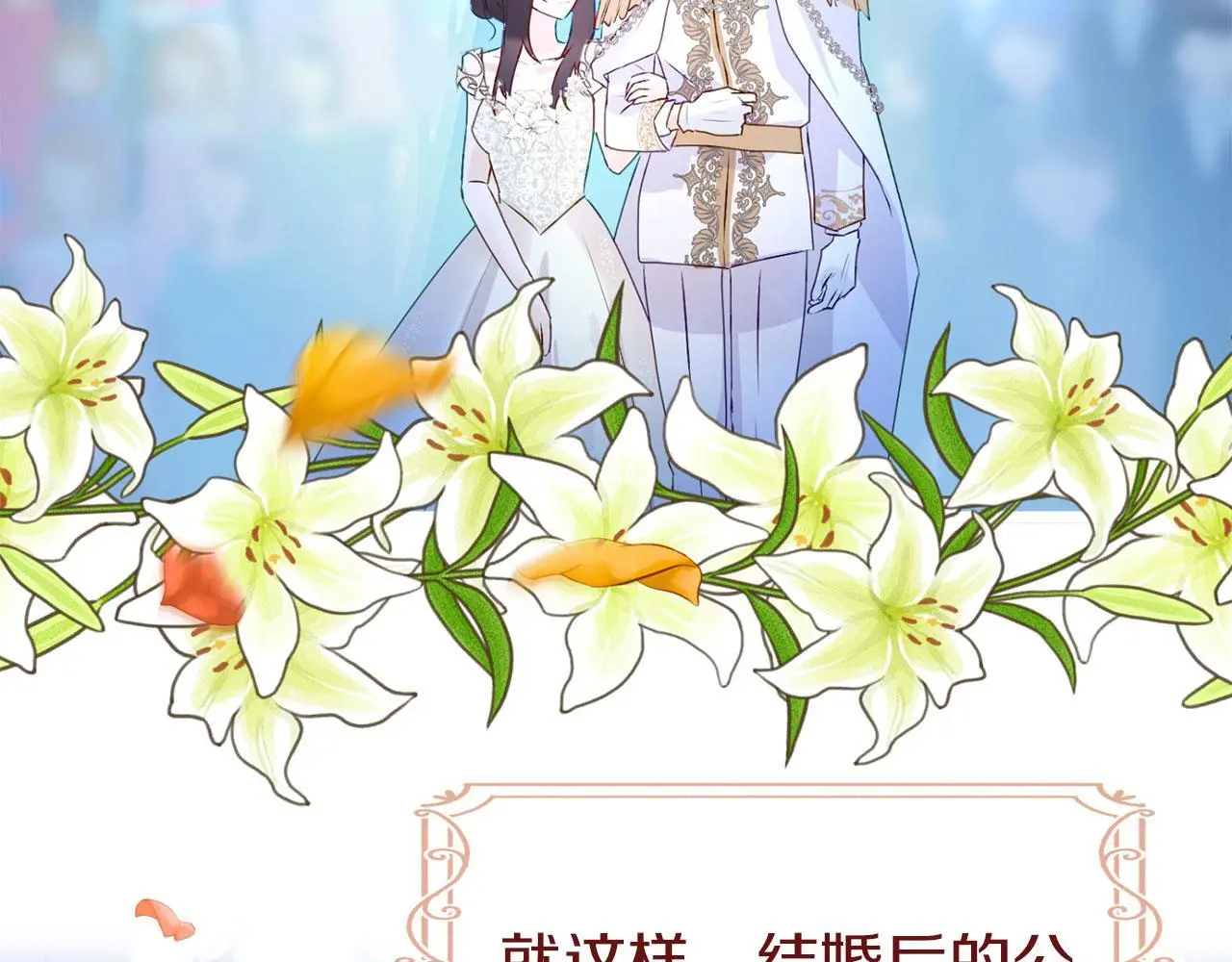 第45话 最初的最初 第263页