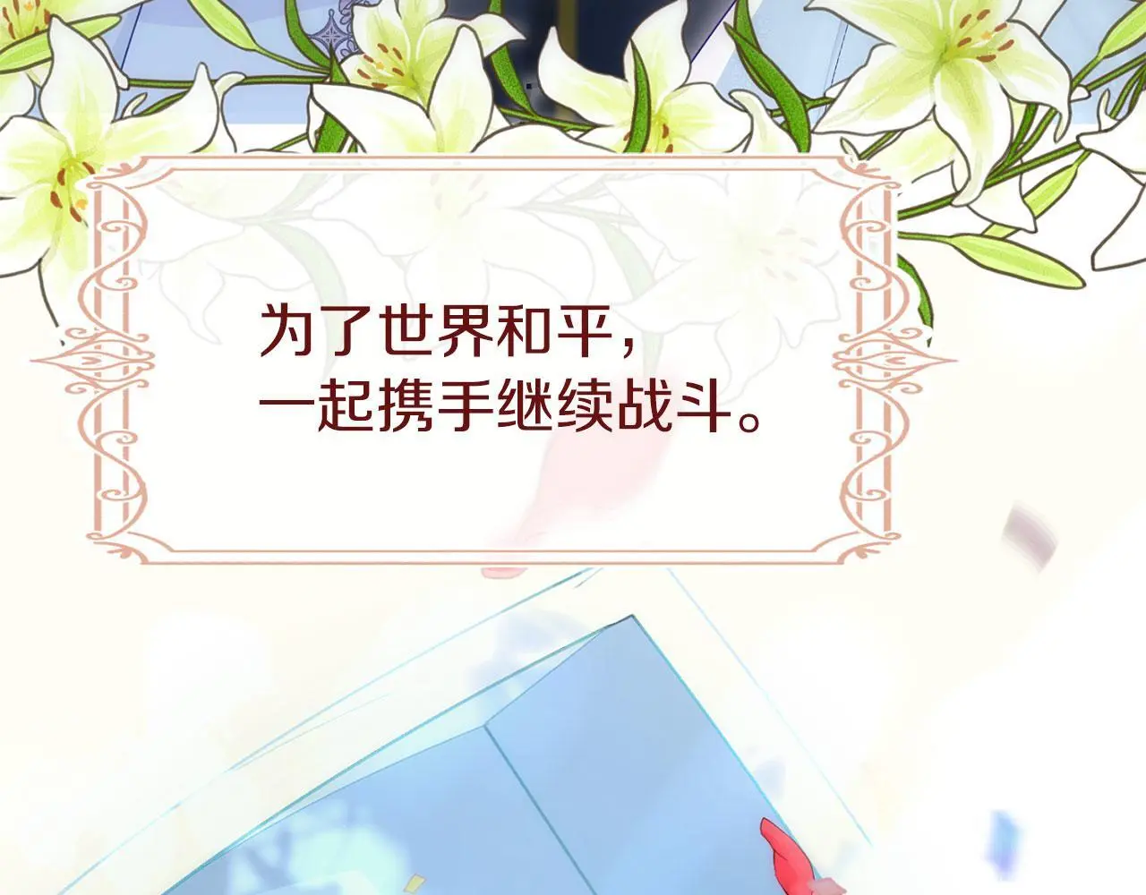 第45话 最初的最初 第266页
