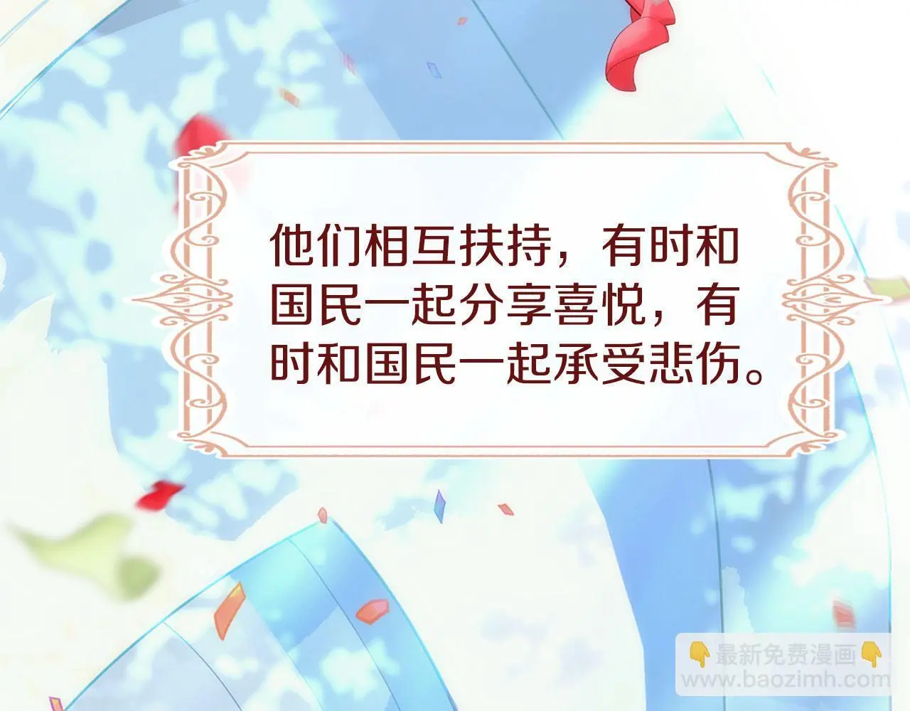 第45话 最初的最初 第267页