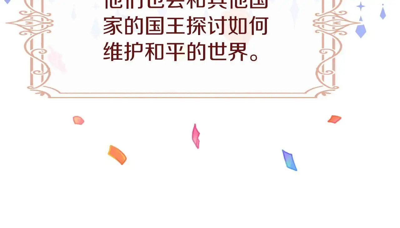 第45话 最初的最初 第270页